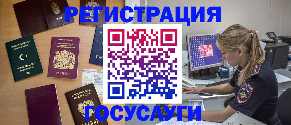 прописка для школы в Лобне