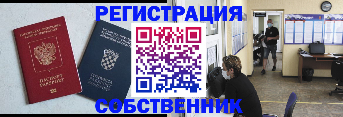 прописка для военкомата в Лобне