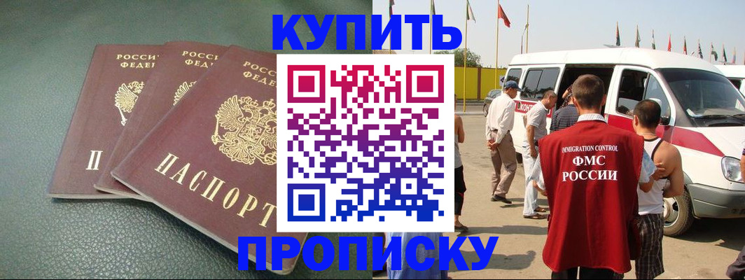 миграционный учет в Лобне